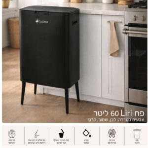 פח 60 ל' מנטרל ריחות